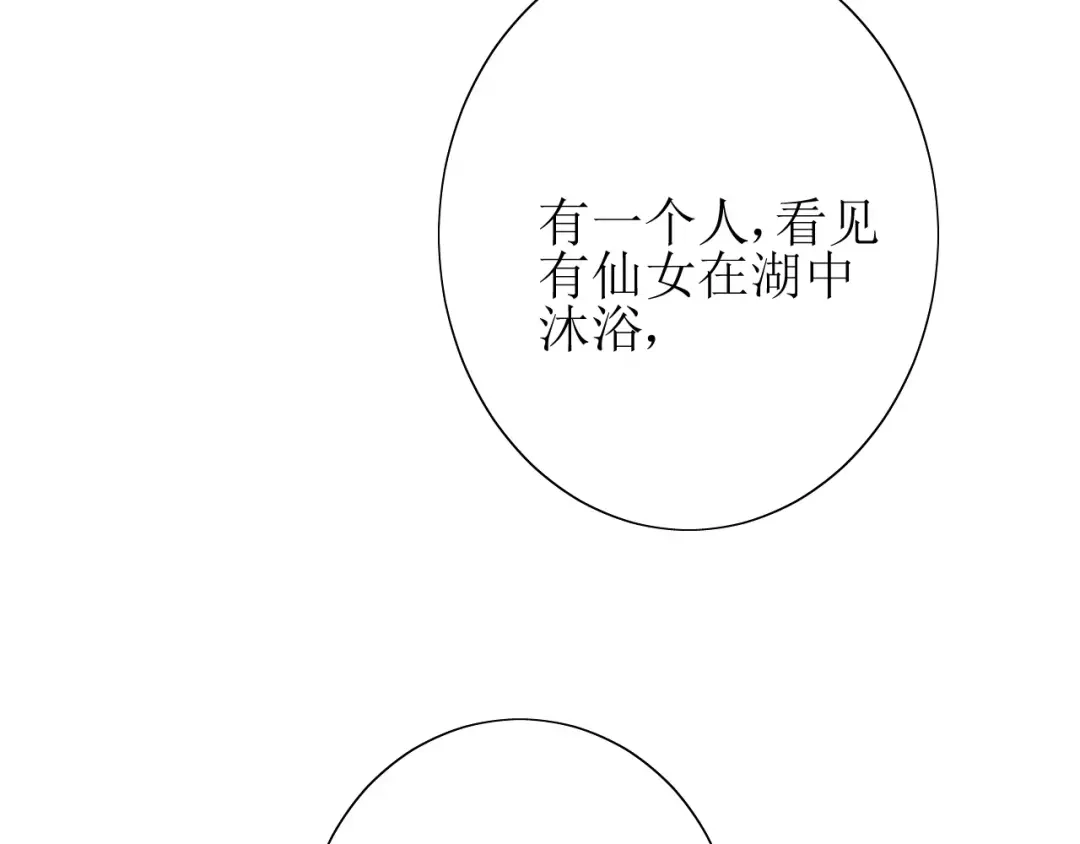 《巫祝少女》第34话 强盗行径 第64页