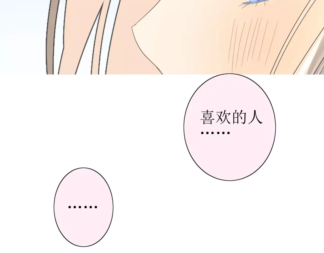 《巫祝少女》第34话 强盗行径 第113页