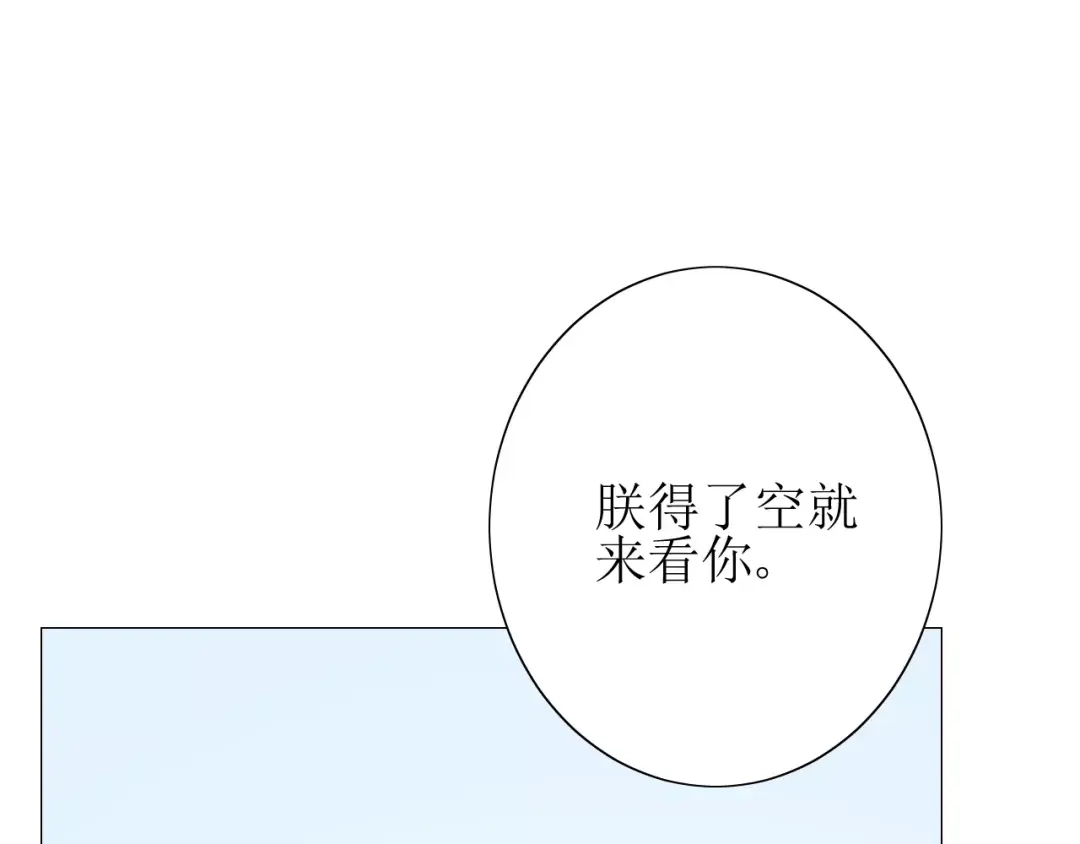 《巫祝少女》第34话 强盗行径 第98页