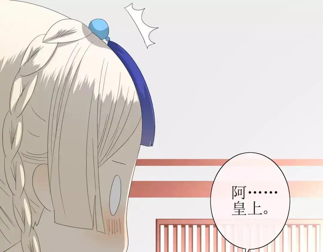 《巫祝少女》第35话 心意 第44页