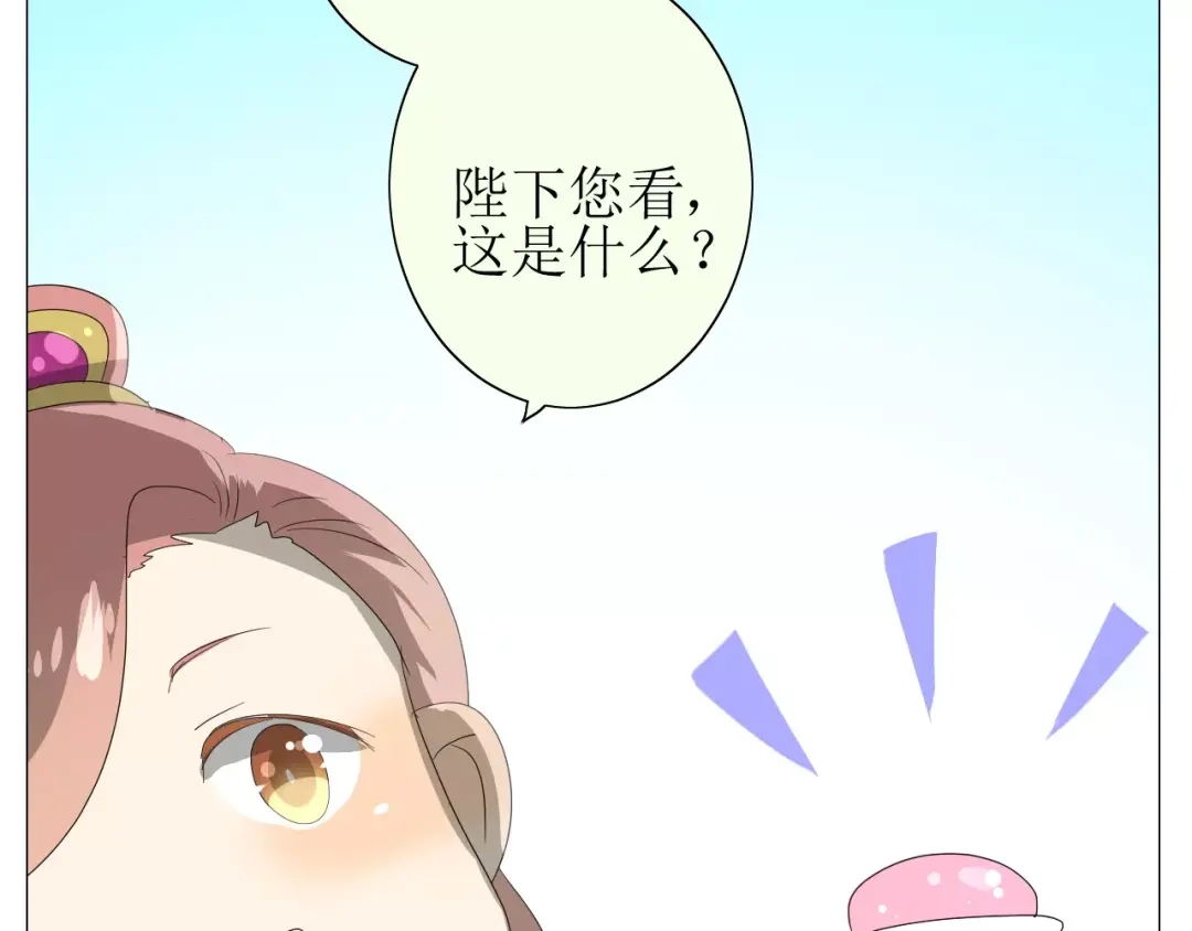 《巫祝少女》第35话 心意 第97页