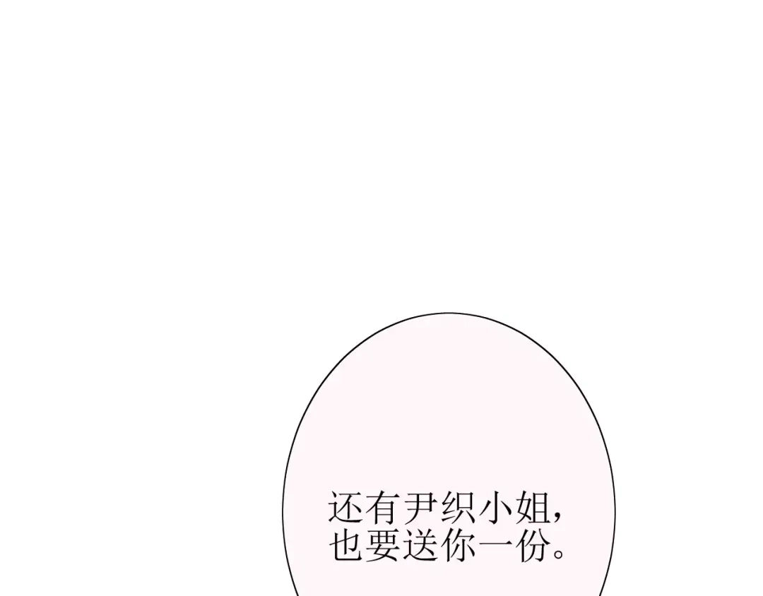 《巫祝少女》第35话 心意 第49页