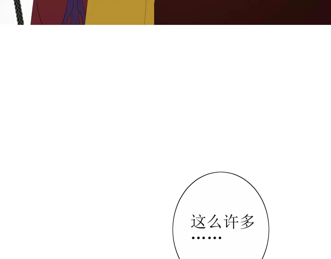 《巫祝少女》第35话 心意 第62页