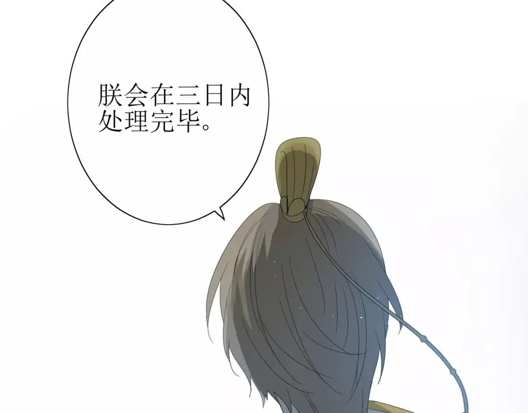 《巫祝少女》第35话 心意 第83页