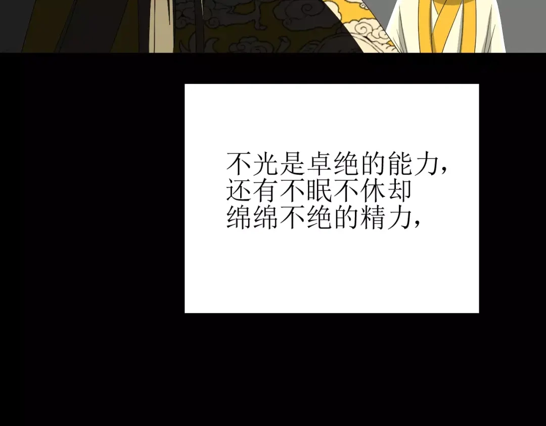 《巫祝少女》第35话 心意 第74页