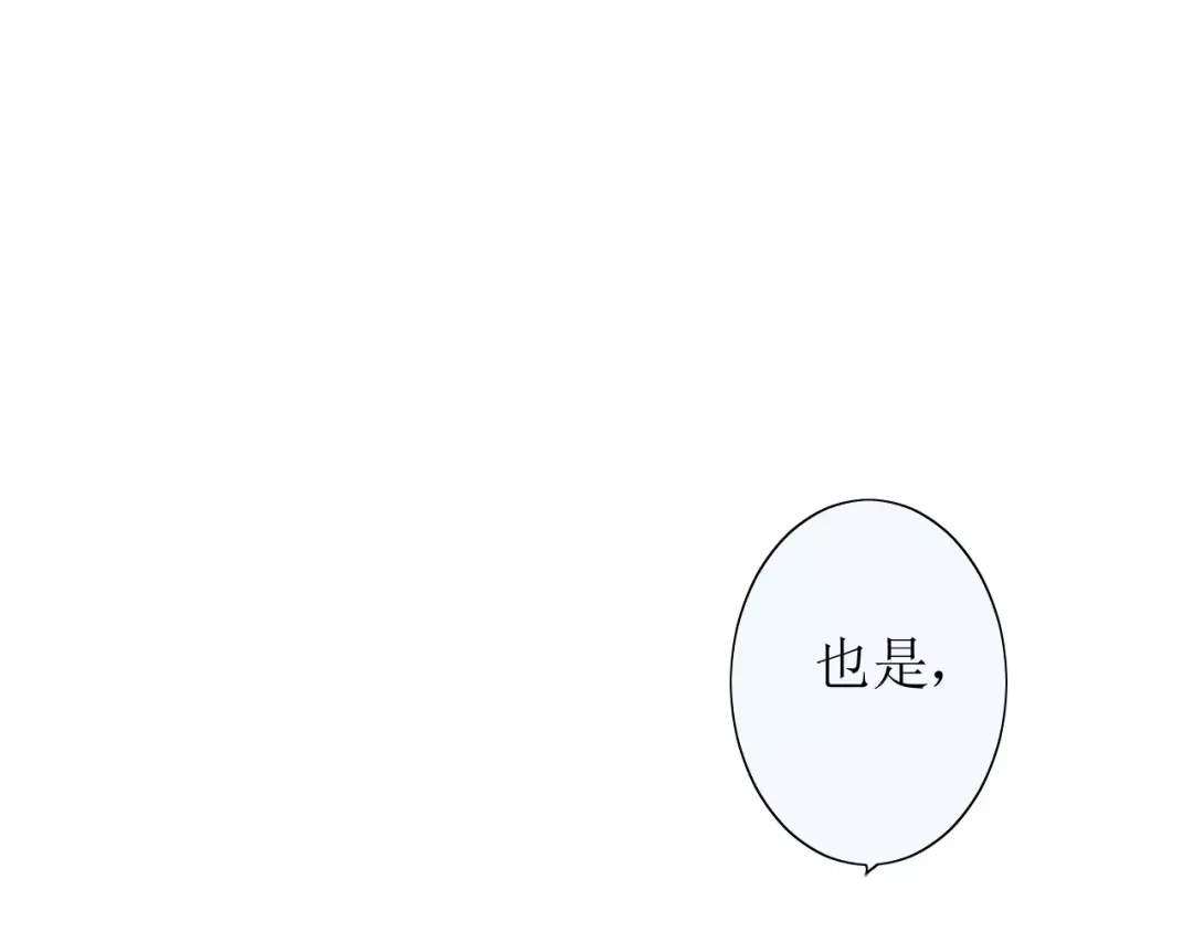 《巫祝少女》第35话 心意 第78页