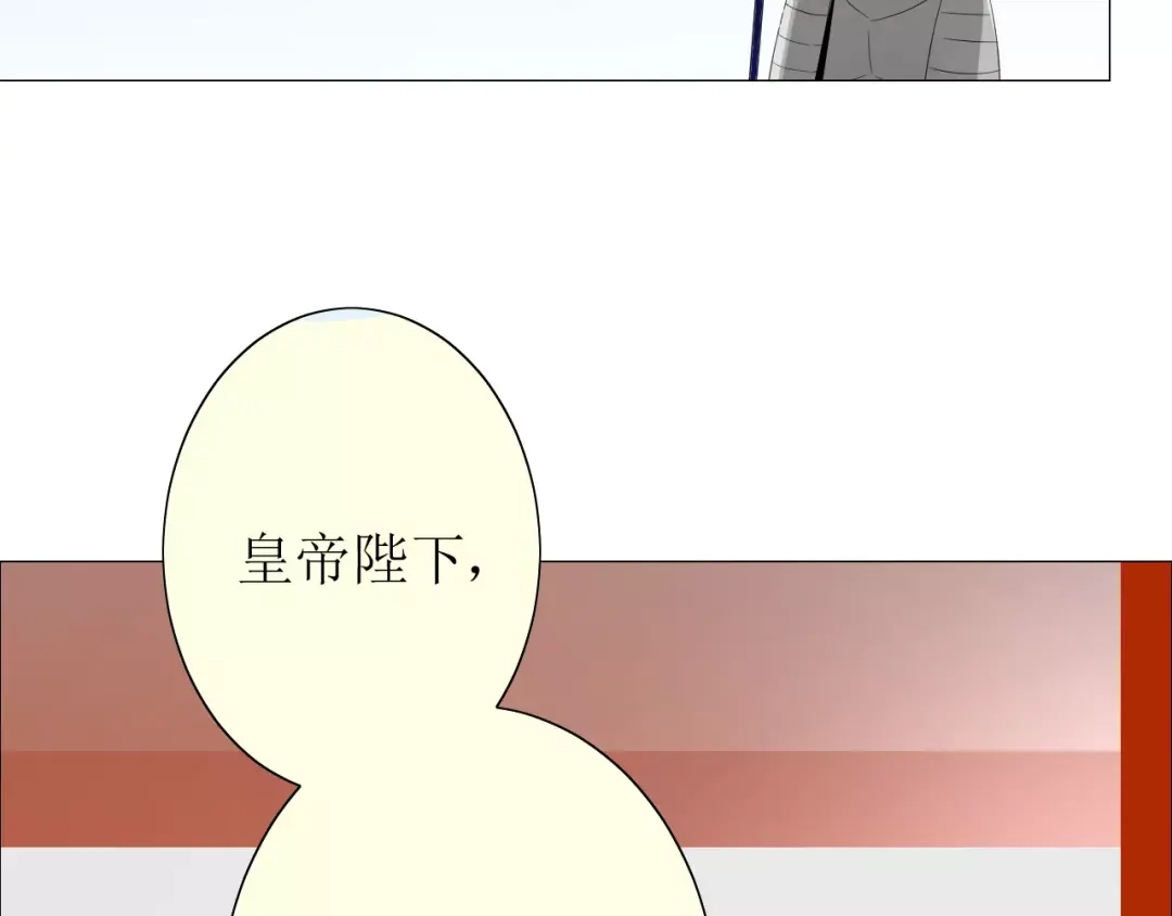 《巫祝少女》第35话 心意 第103页