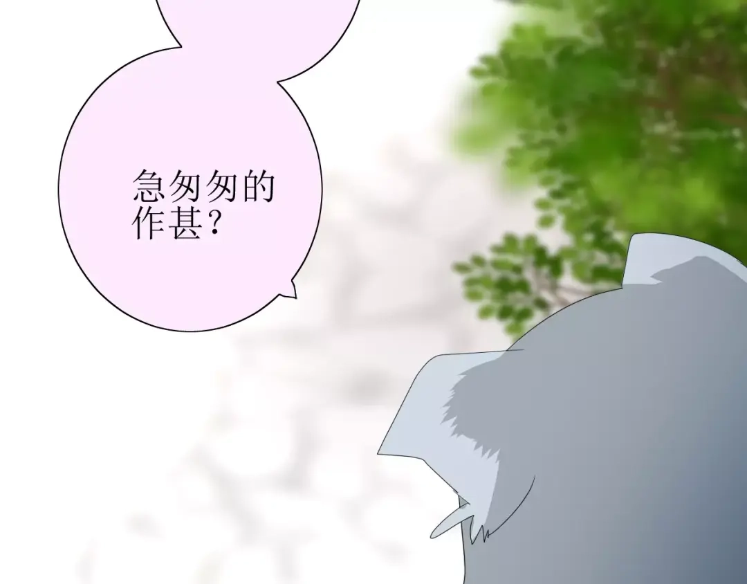 《巫祝少女》第35话 心意 第116页