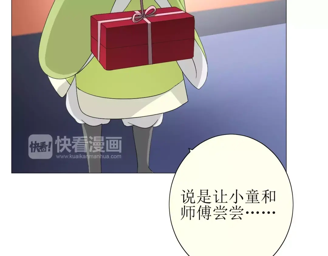 《巫祝少女》第35话 心意 第111页