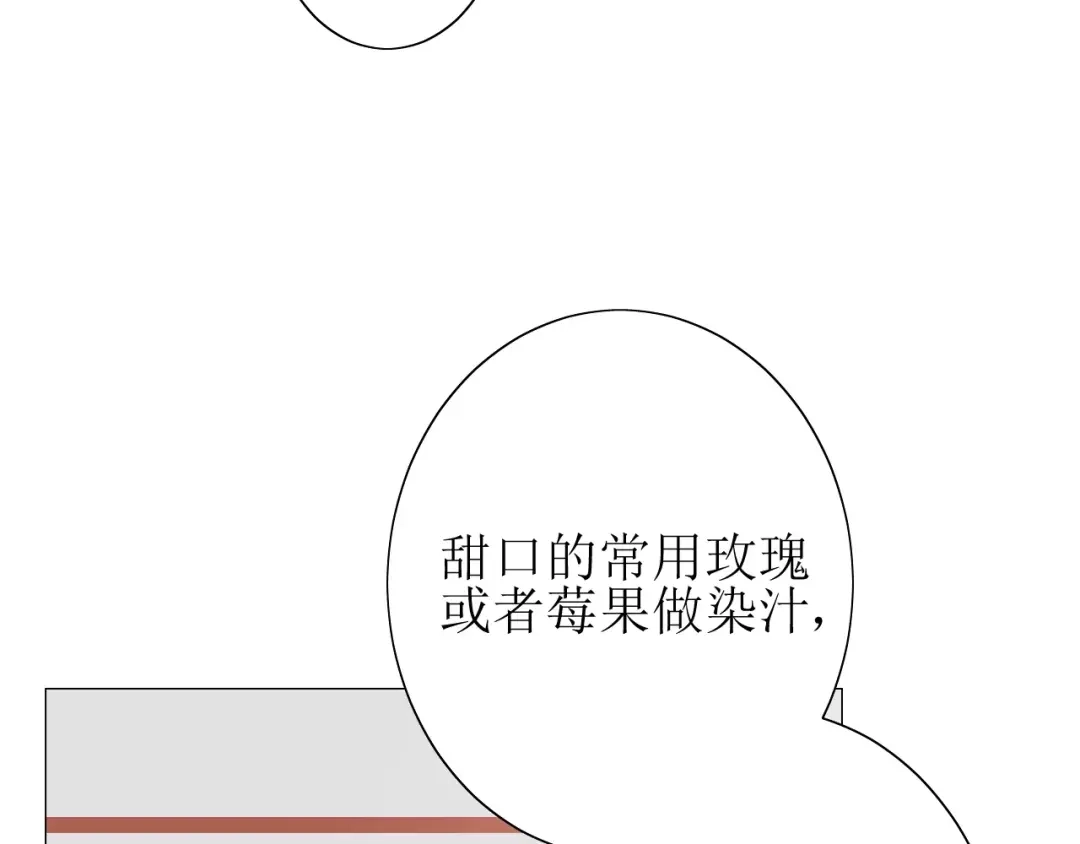 《巫祝少女》第35话 心意 第30页