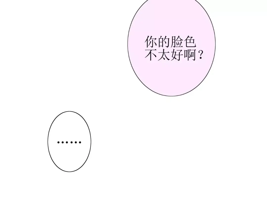 《巫祝少女》第35话 心意 第122页