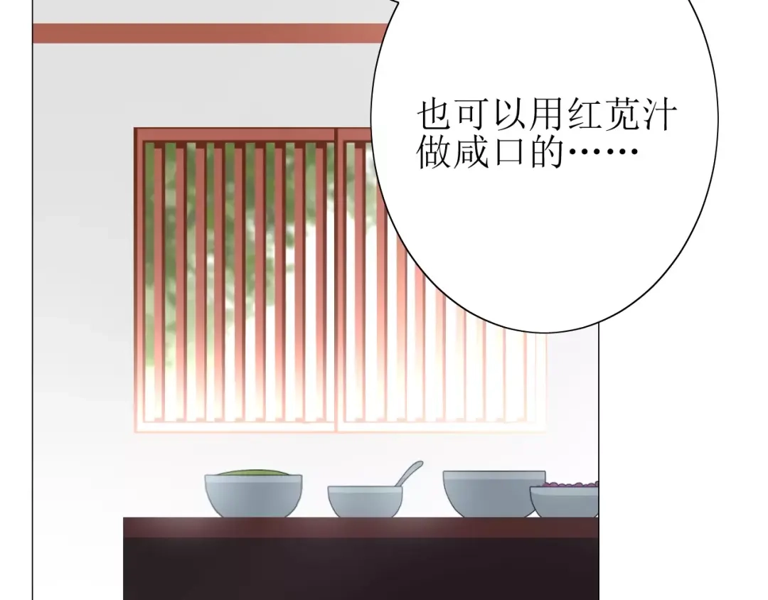 《巫祝少女》第35话 心意 第31页