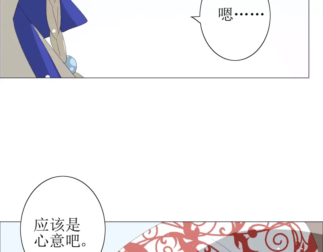 《巫祝少女》第35话 心意 第37页