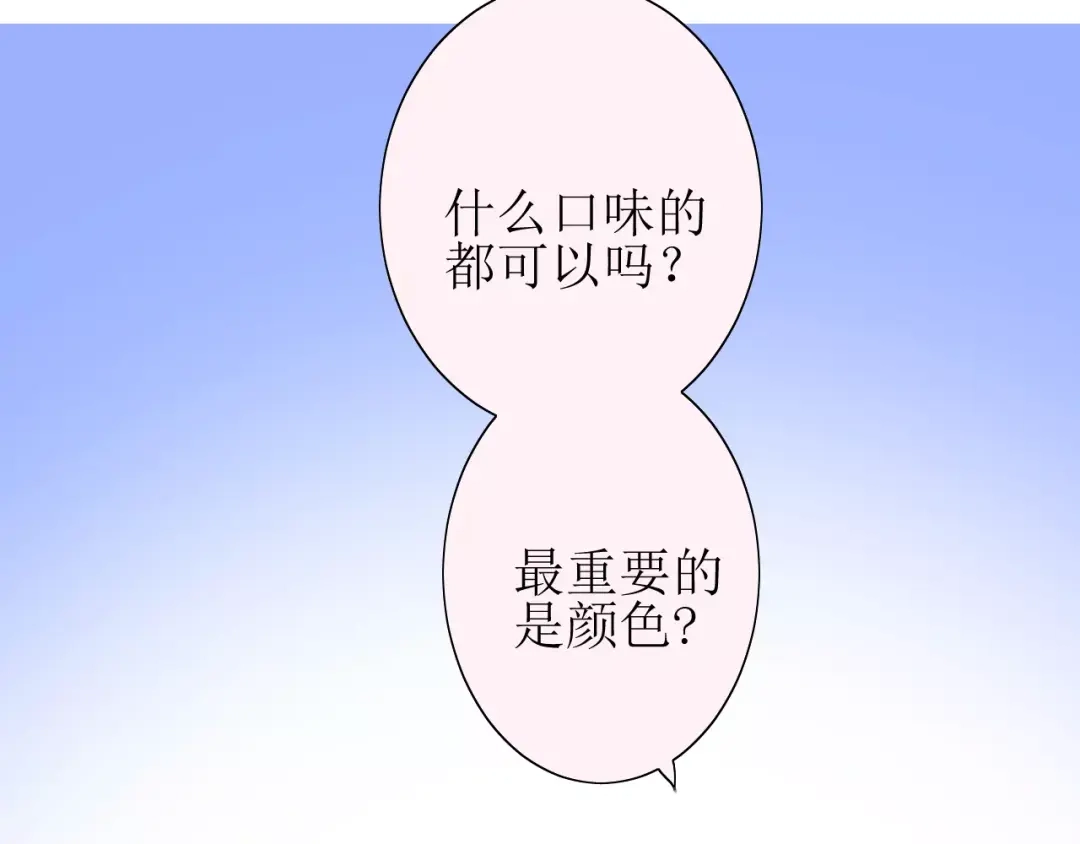 《巫祝少女》第35话 心意 第33页