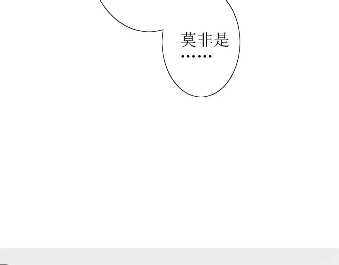 《巫祝少女》第35话 心意 第43页