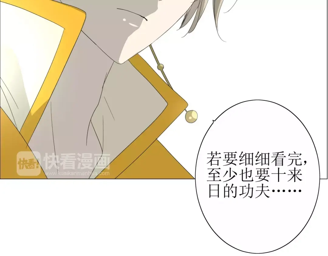 《巫祝少女》第35话 心意 第64页