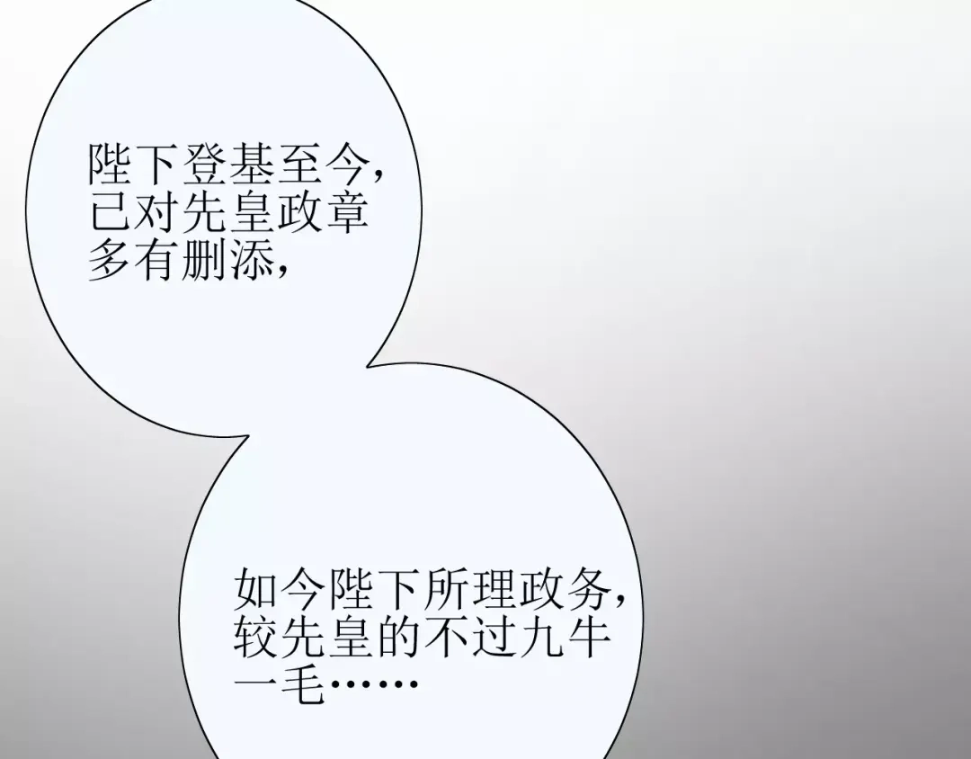 《巫祝少女》第35话 心意 第68页