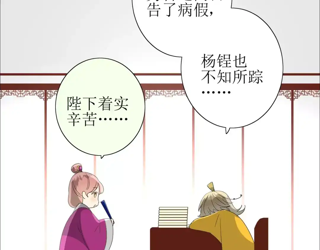 《巫祝少女》第35话 心意 第95页