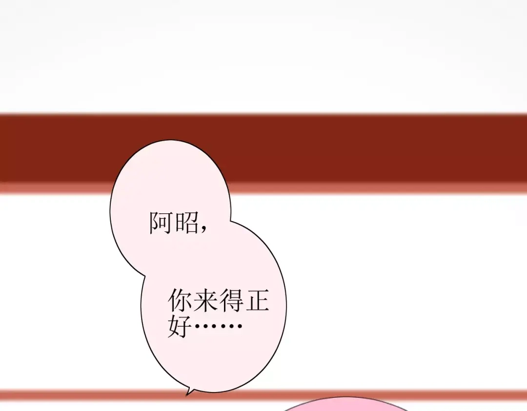 《巫祝少女》第35话 心意 第126页