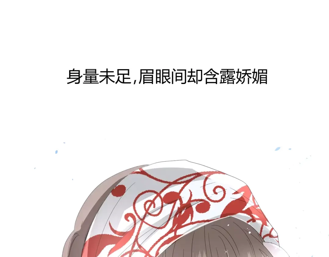 《巫祝少女》第35话 心意 第18页