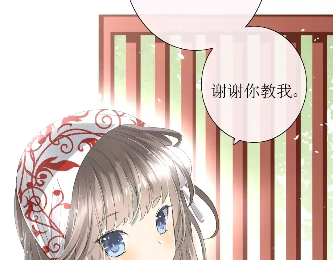 《巫祝少女》第35话 心意 第50页