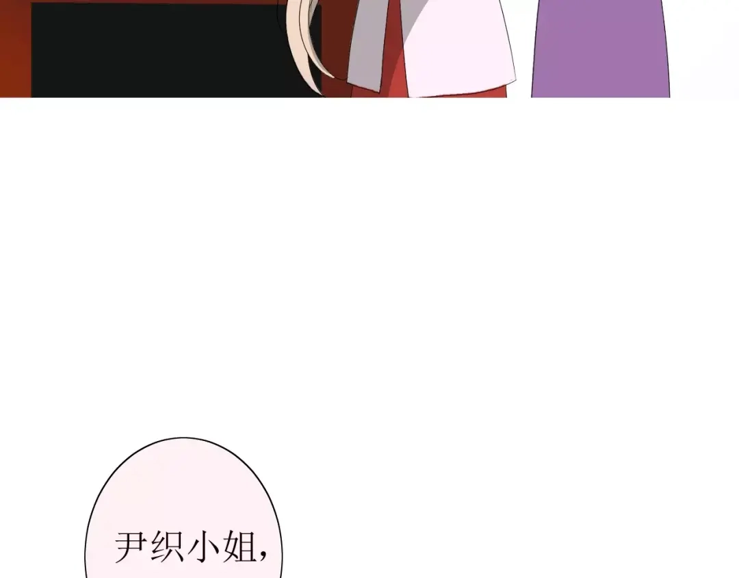 《巫祝少女》第35话 心意 第27页
