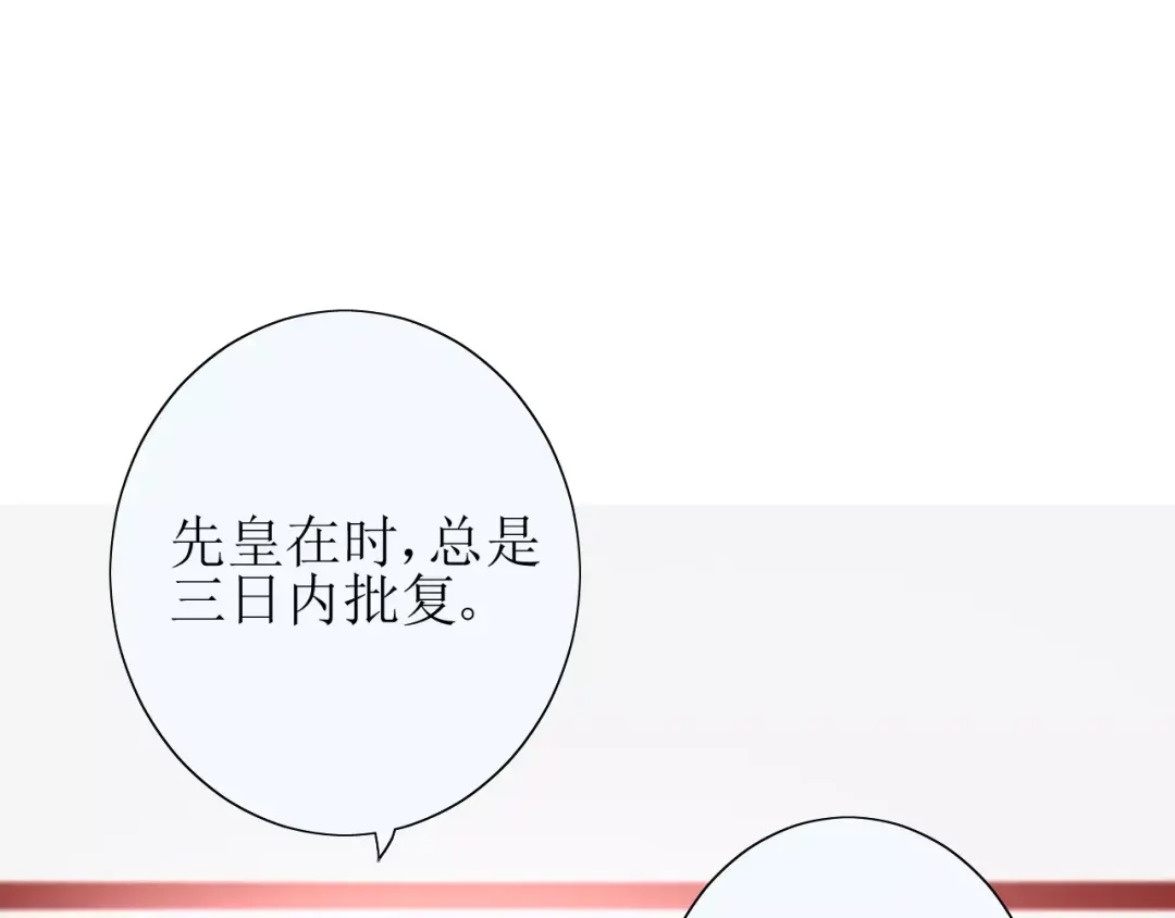 《巫祝少女》第35话 心意 第65页