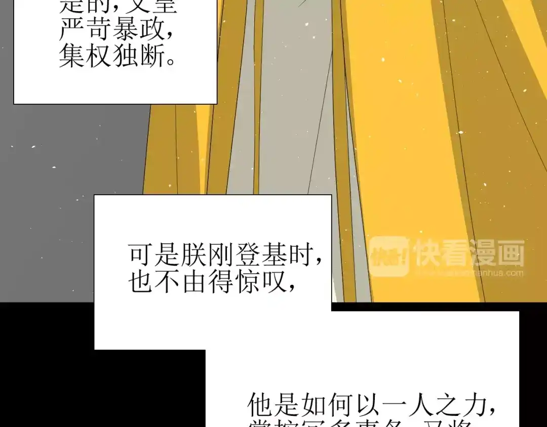 《巫祝少女》第35话 心意 第71页
