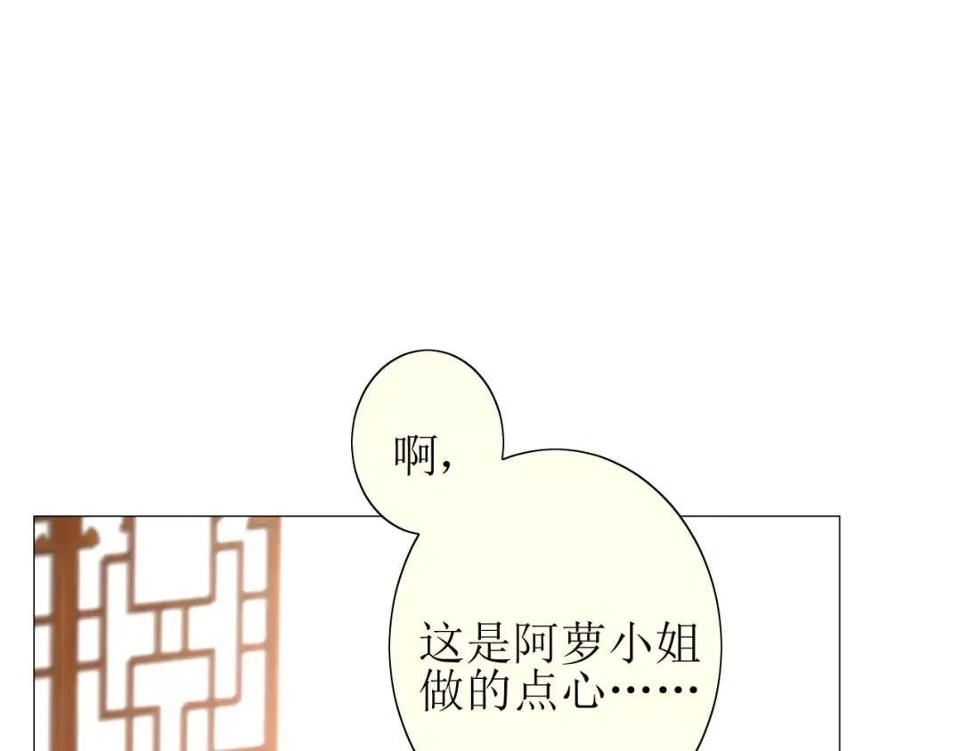 《巫祝少女》第35话 心意 第109页