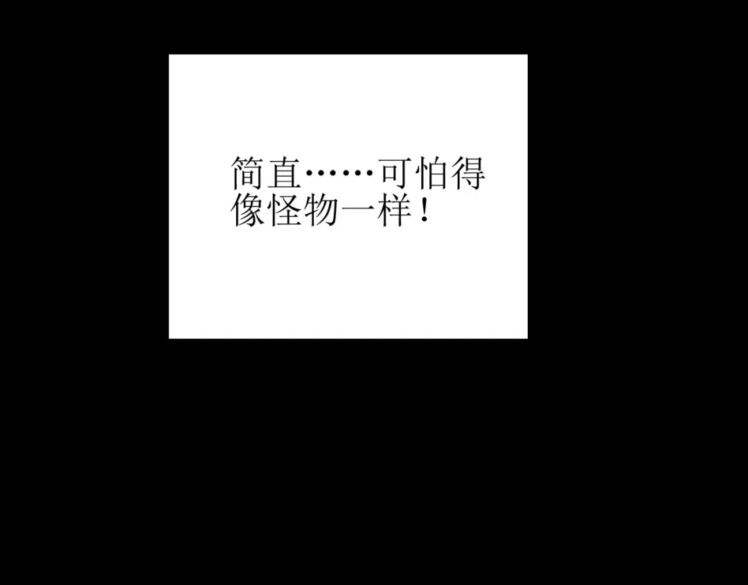 《巫祝少女》第35话 心意 第75页