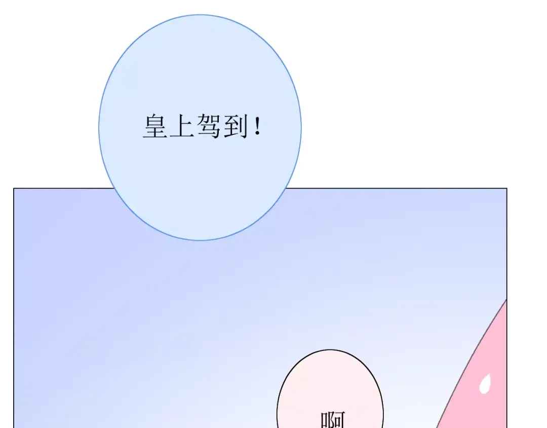 《巫祝少女》第35话 心意 第123页
