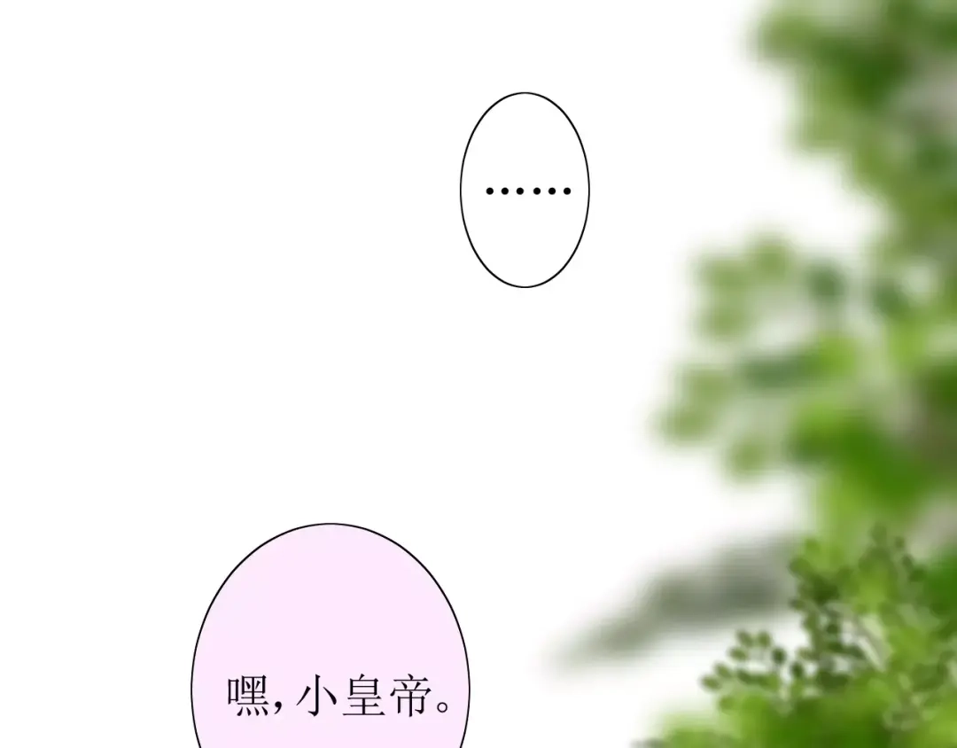 《巫祝少女》第35话 心意 第115页