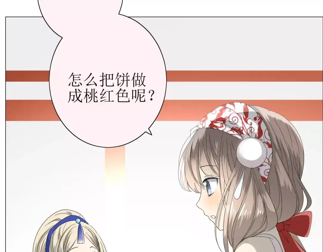 《巫祝少女》第35话 心意 第28页