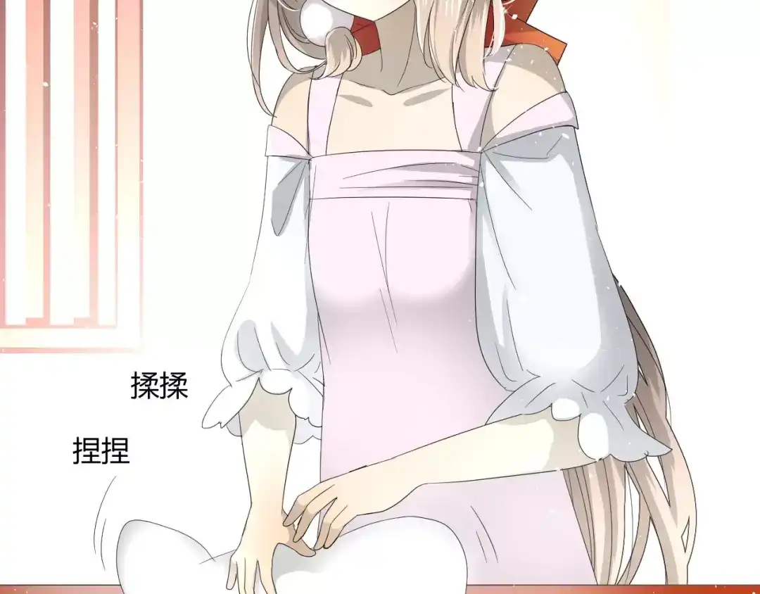 《巫祝少女》第35话 心意 第6页