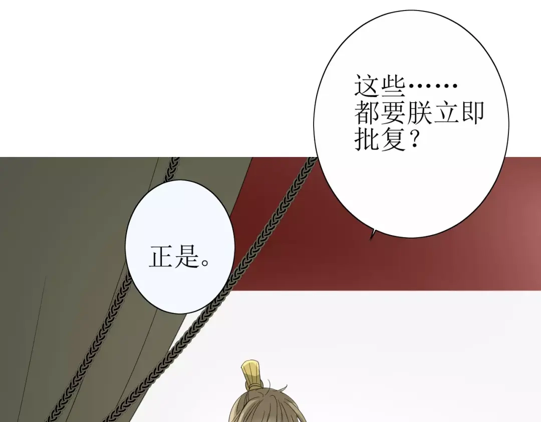 《巫祝少女》第35话 心意 第60页