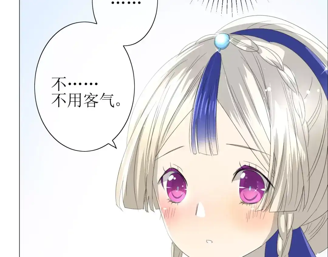 《巫祝少女》第35话 心意 第54页