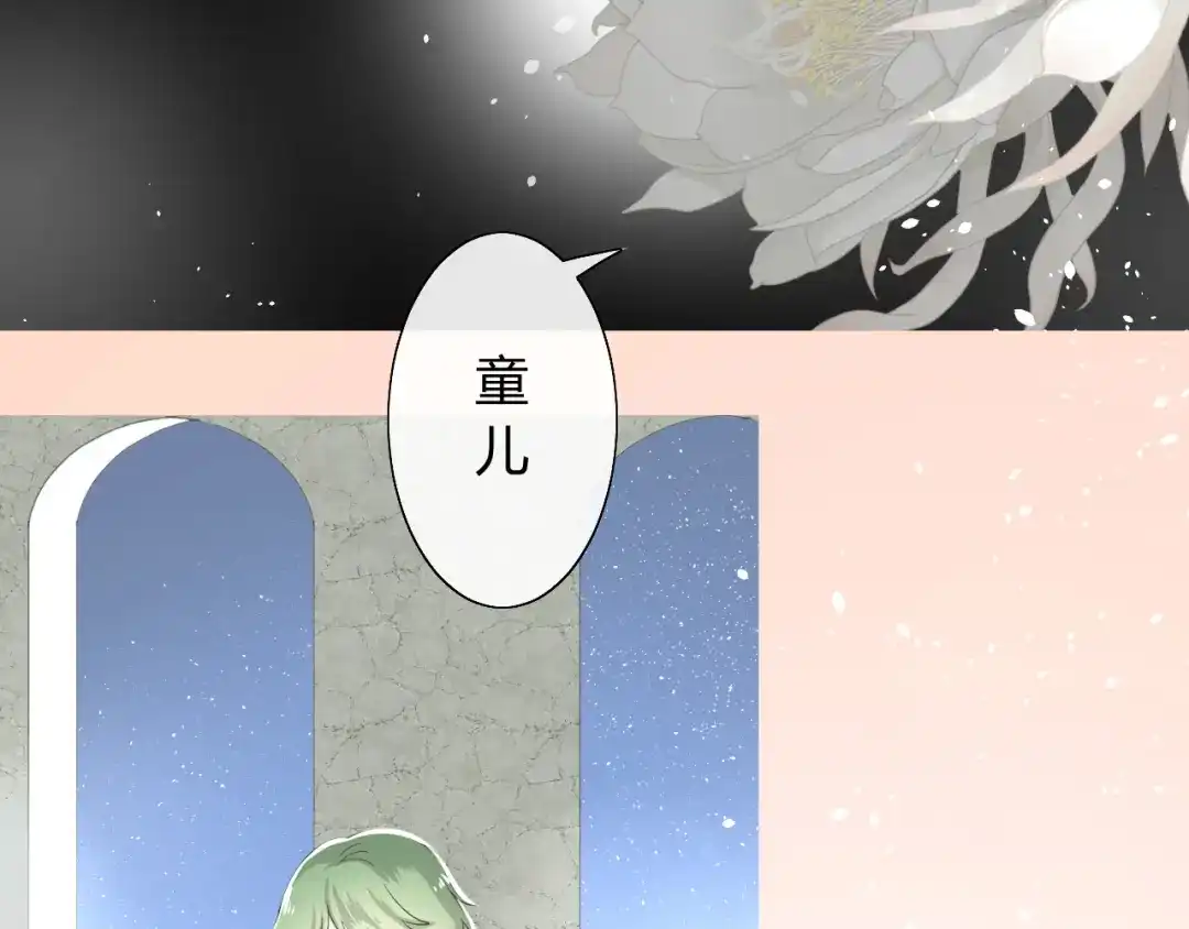《巫祝少女》第3话 不是阿萝 第8页