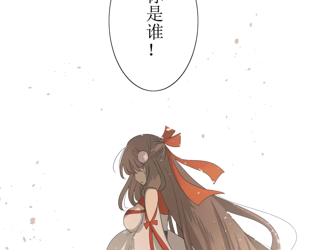 《巫祝少女》第3话 不是阿萝 第67页