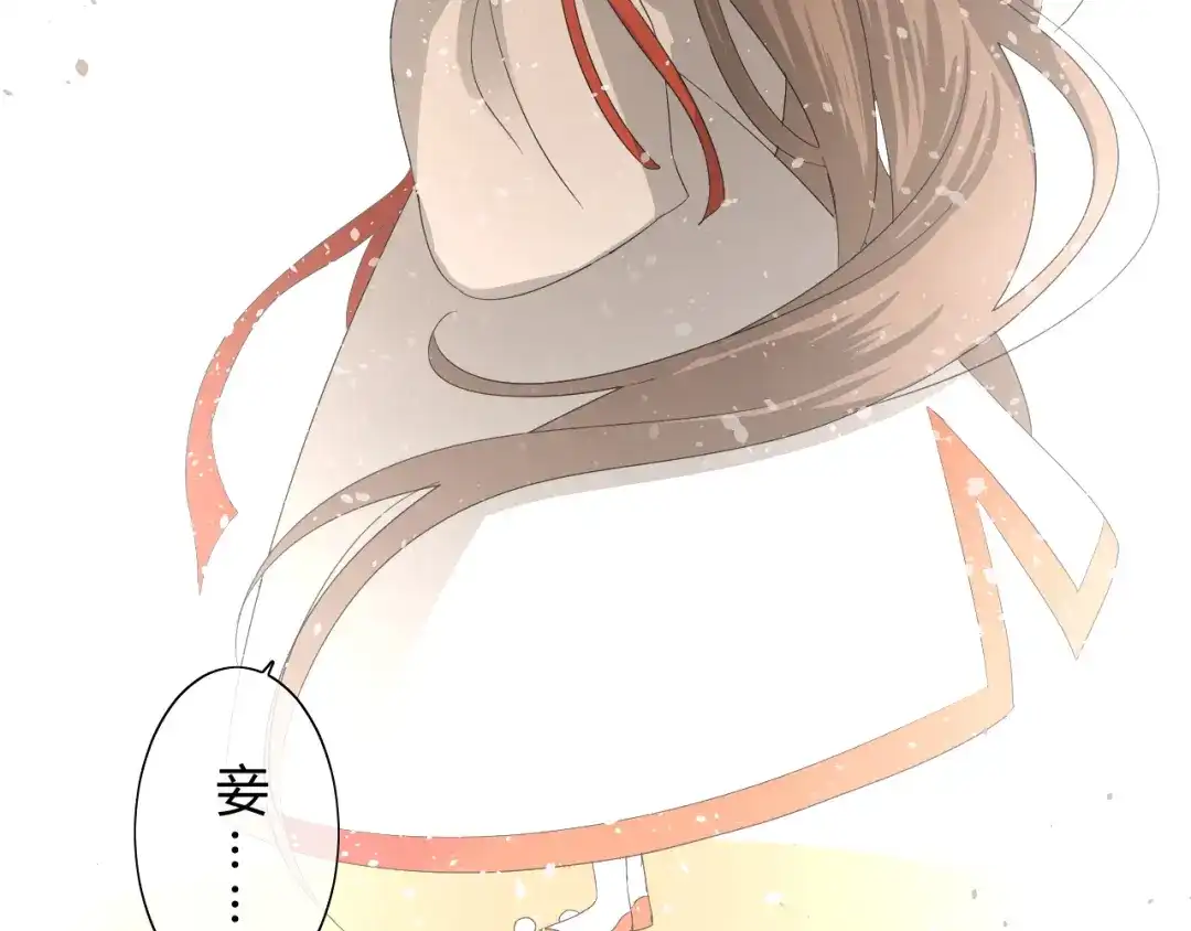 《巫祝少女》第3话 不是阿萝 第68页