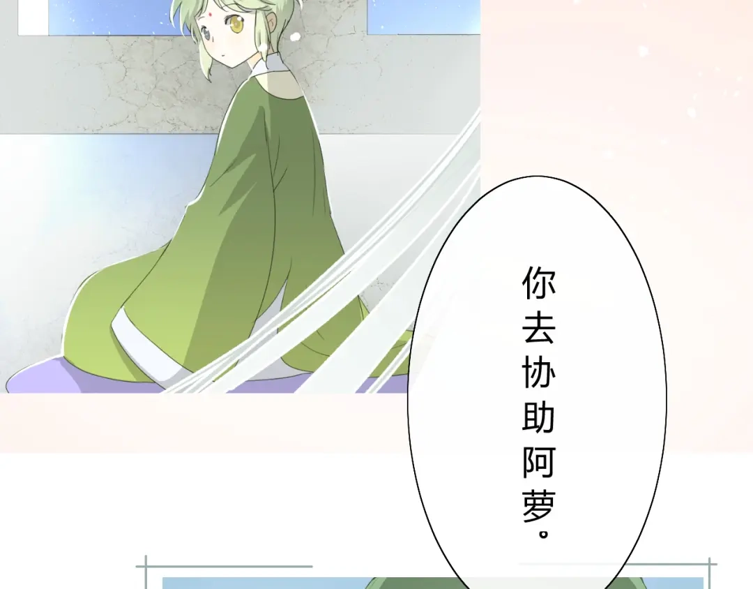 《巫祝少女》第3话 不是阿萝 第9页
