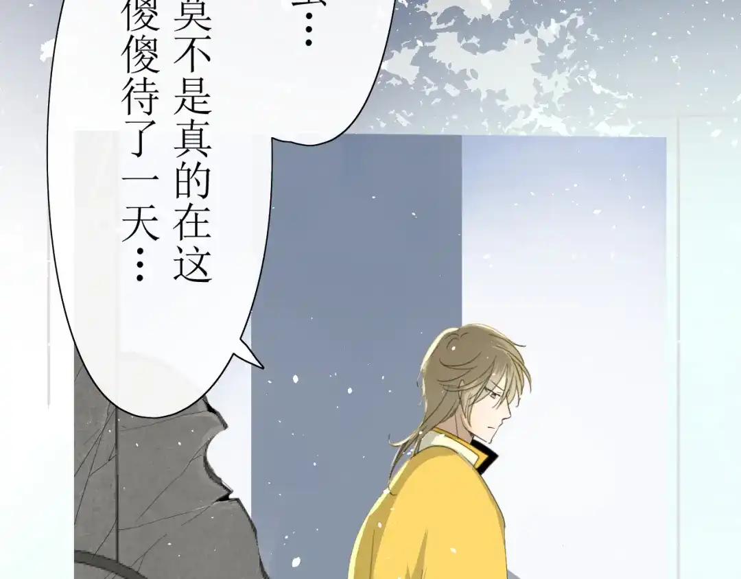《巫祝少女》第3话 不是阿萝 第41页
