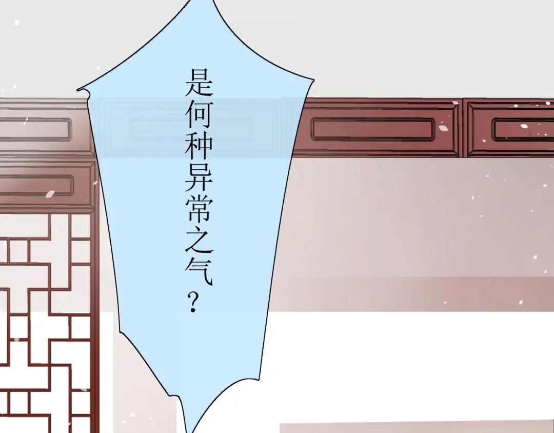 《巫祝少女》第3话 不是阿萝 第22页