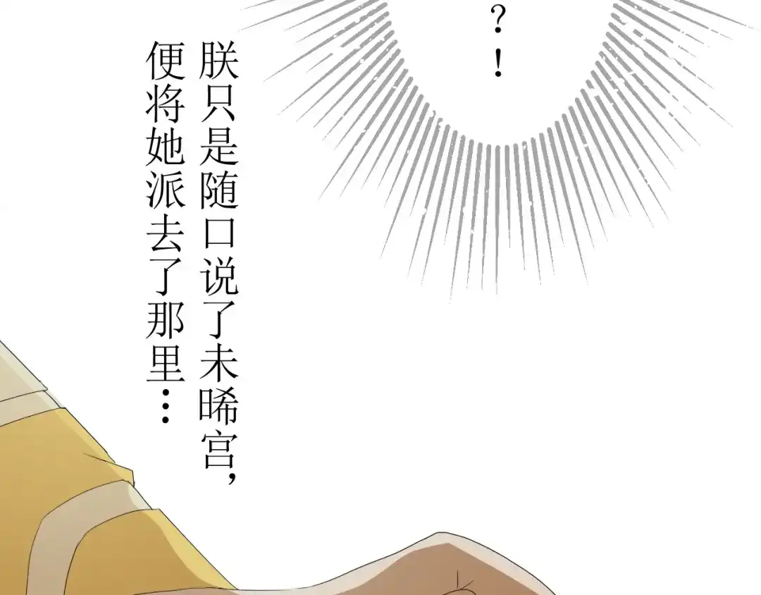 《巫祝少女》第3话 不是阿萝 第20页