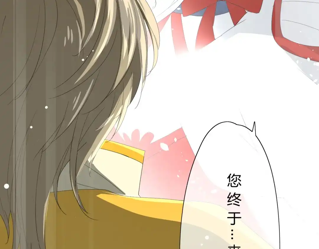 《巫祝少女》第3话 不是阿萝 第60页