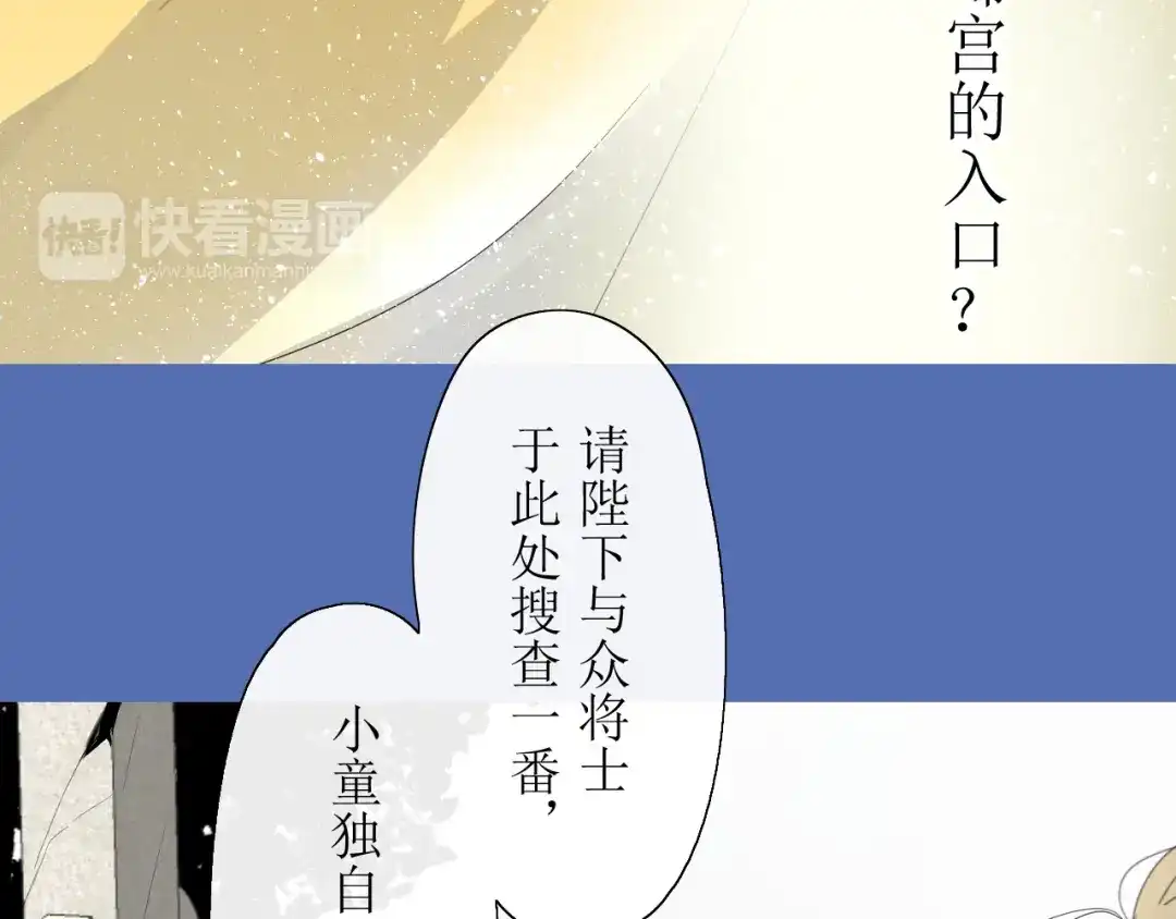 《巫祝少女》第3话 不是阿萝 第36页