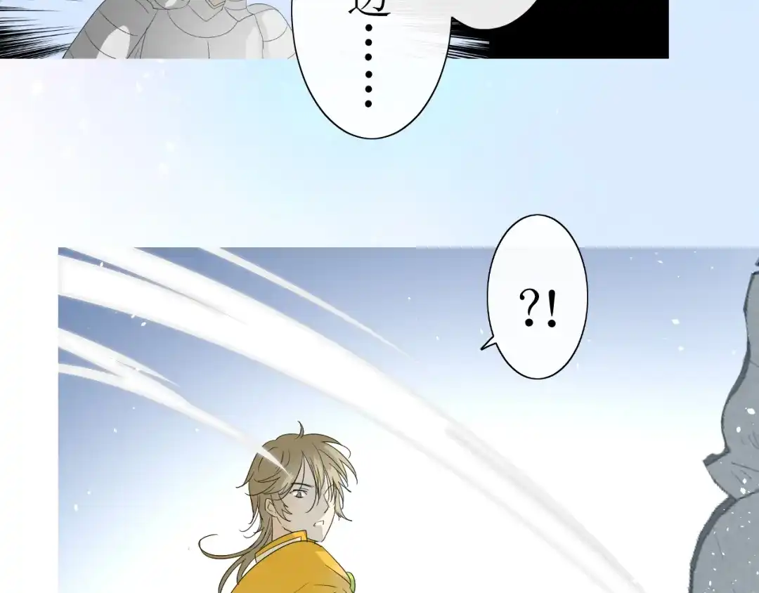 《巫祝少女》第3话 不是阿萝 第45页