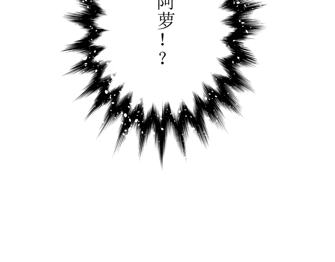 《巫祝少女》第3话 不是阿萝 第56页