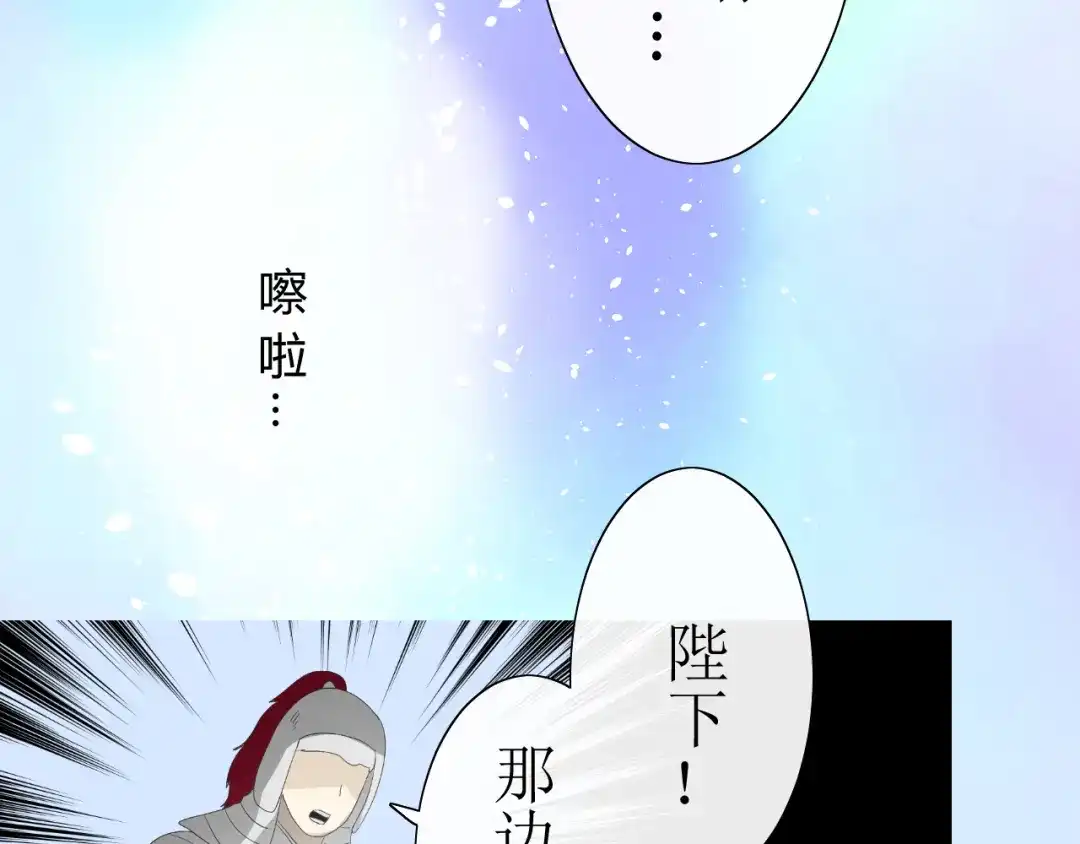 《巫祝少女》第3话 不是阿萝 第44页