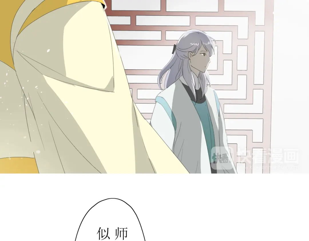 《巫祝少女》第3话 不是阿萝 第16页