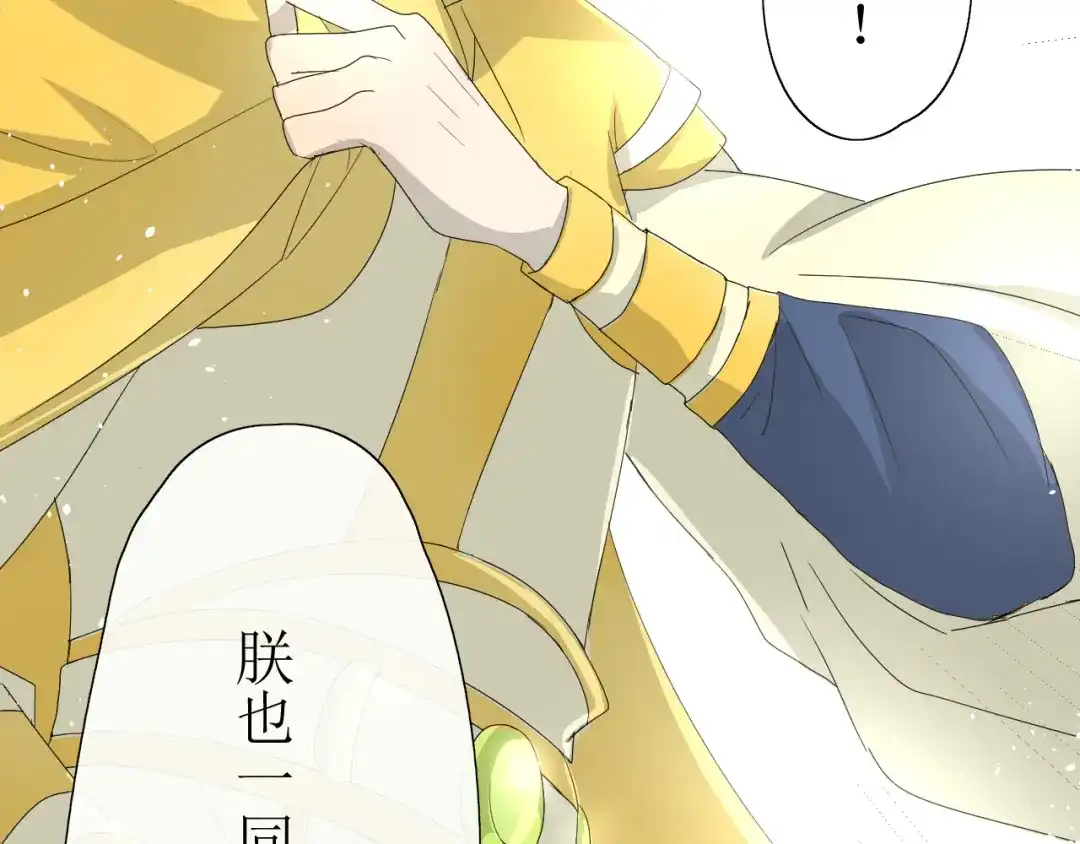 《巫祝少女》第3话 不是阿萝 第27页